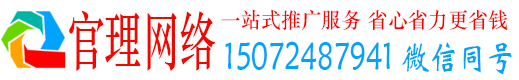 封开官理竞价开户推广